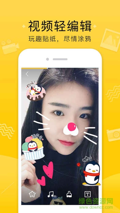 qq空间苹果版 v8.8.1 官方iphone版1