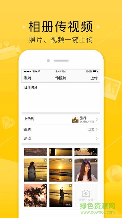 qq空间苹果版 v8.8.1 官方iphone版3