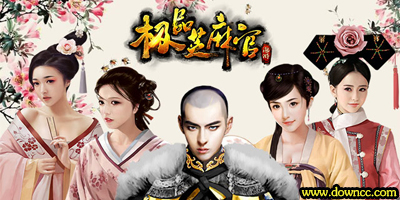 极品芝麻官有几个版本?极品芝麻官版本大全-极品芝麻官手游官方版下载