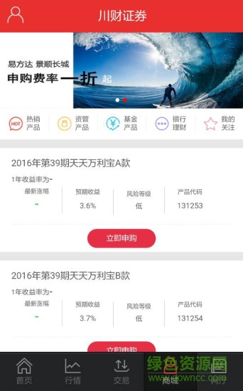 川财证券e行手机版 v9.0.21 官方安卓版2