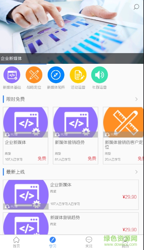 10万+学院 v1.0.0 安卓版0