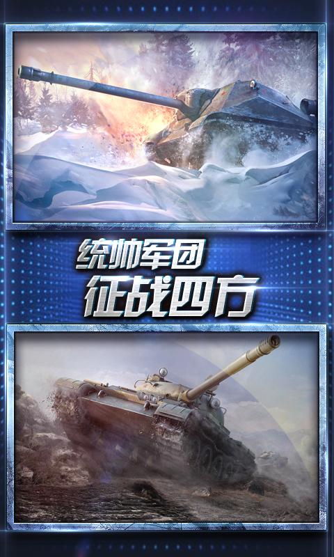百度游戏红警前线帝国ol v3.9.00 安卓版2