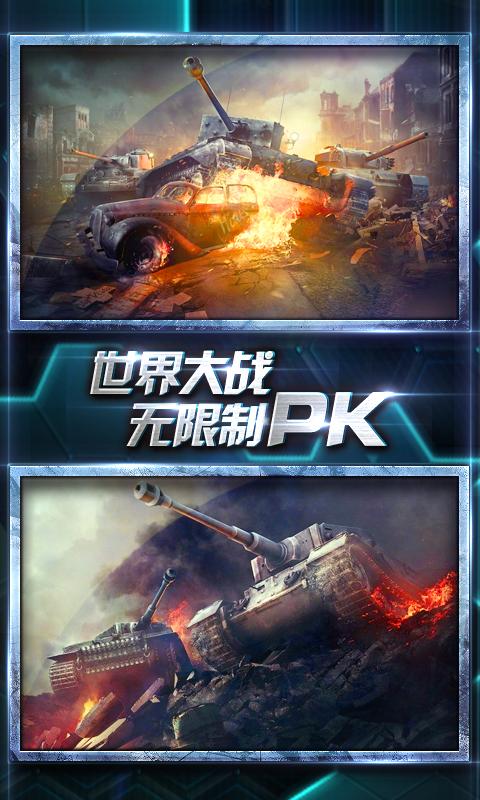 百度游戏红警前线帝国ol v3.9.00 安卓版3