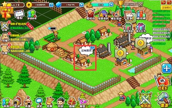 4399村长征战团 v1.0 安卓版3