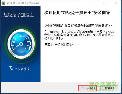 超级兔子64位 v2.0.0.3 官网最新版0