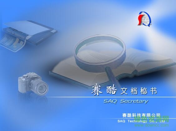 赛酷ocr单机修改版(ocr文字识别) v6.0 免费汉化版0