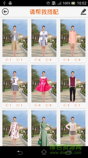 虚拟试衣间软件 v7.5.3 安卓免费版1