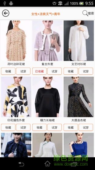 虚拟试衣间软件 v7.5.3 安卓免费版0