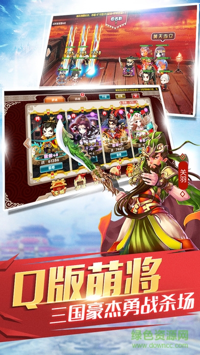 果盘嘻哈三国手游 v0.22.108 安卓版3