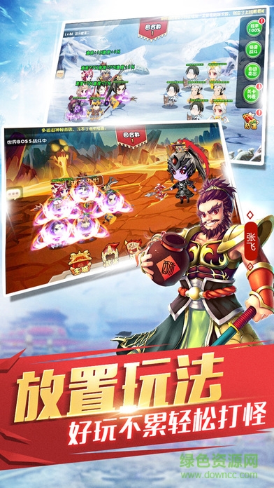 果盘嘻哈三国手游 v0.22.108 安卓版1