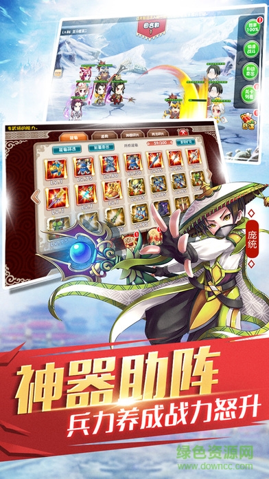 果盘嘻哈三国手游 v0.22.108 安卓版0