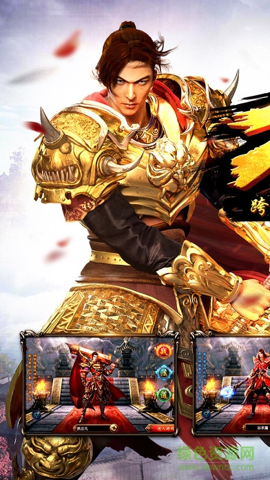 传奇一刀999级变态版 v1.0.2 安卓版0