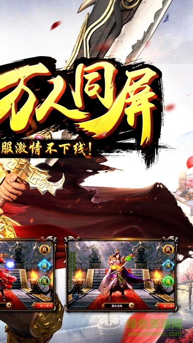 传奇一刀999级变态版 v1.0.2 安卓版2