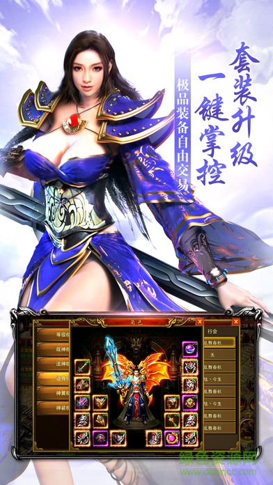 传奇一刀999级变态版 v1.0.2 安卓版3