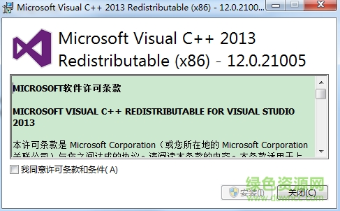 vcredist2013 x86.exe 官网版0