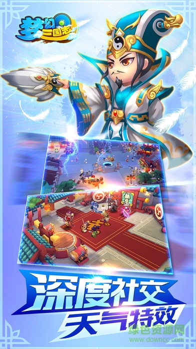 梦幻三国志内购 v1.4.0 安卓无限金币钻石版1