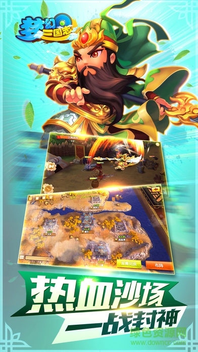 梦幻三国志内购 v1.4.0 安卓无限金币钻石版2