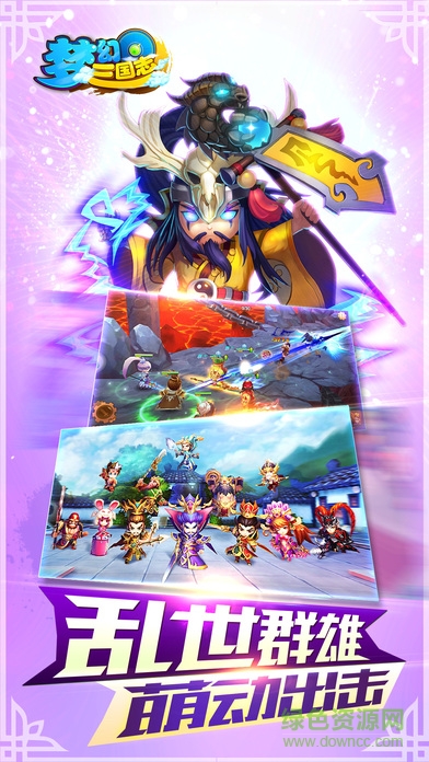 梦幻三国志内购 v1.4.0 安卓无限金币钻石版3