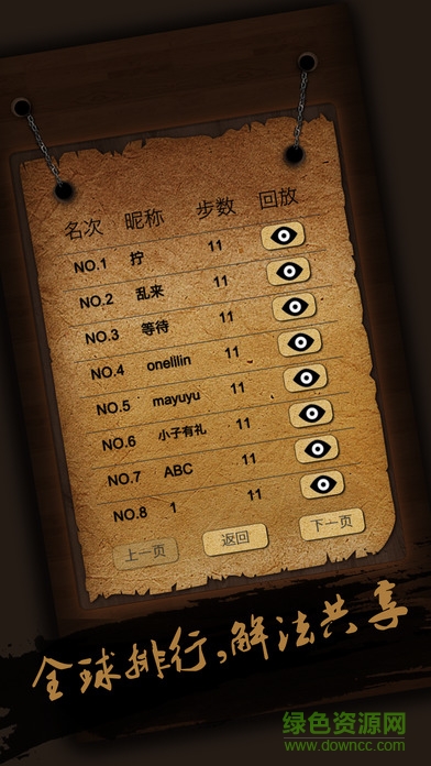 华容道(传统益智滑块游戏) v1.6 安卓版2