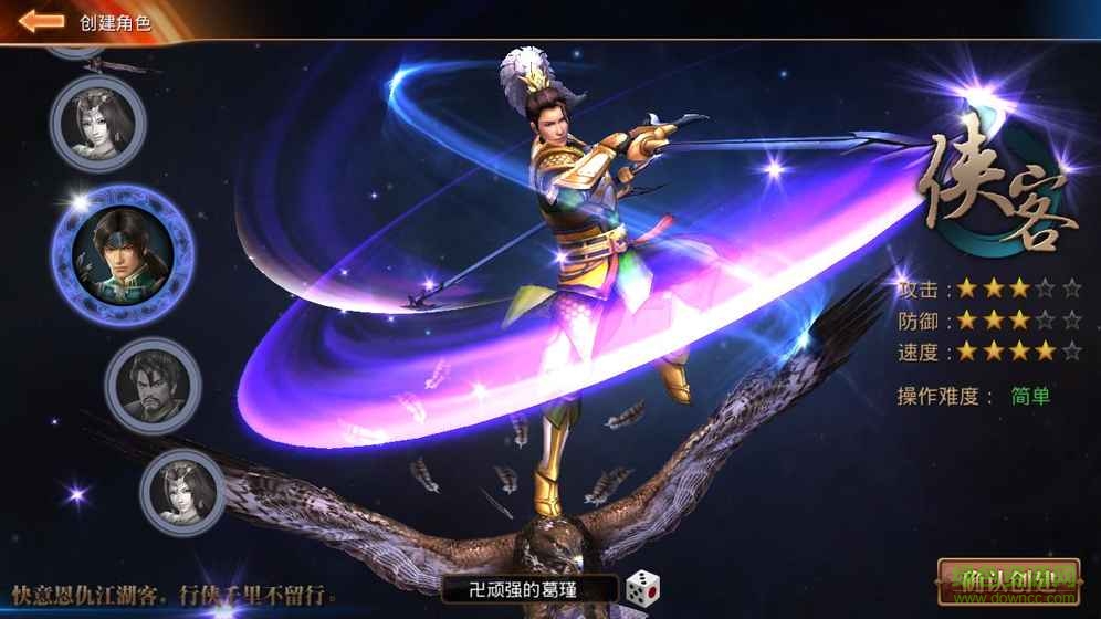 果盘真三国战记手游 v1.1.7.0 安卓版1