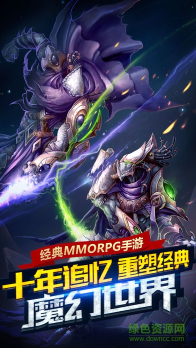 兽人永不为奴apk v1.0 安卓版0