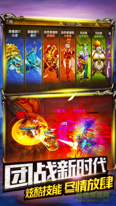 兽人永不为奴apk v1.0 安卓版1