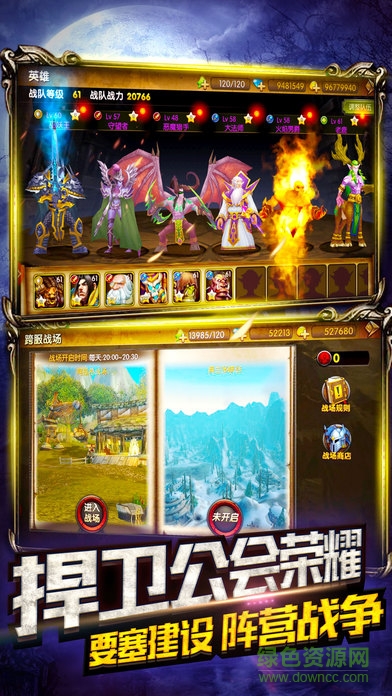 兽人永不为奴apk v1.0 安卓版2