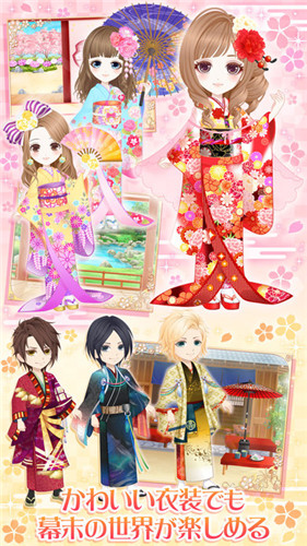 恋上幕末男友中文版(幕末恋愛カレシ) v1.0 官网安卓版2