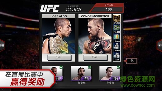 ea sports ufc中文正式版 v1.1.7 安卓版1