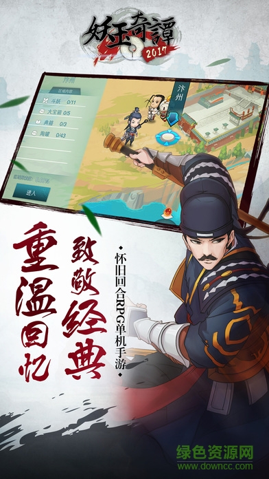 妖玉奇谭 v1.6.0 安卓版0