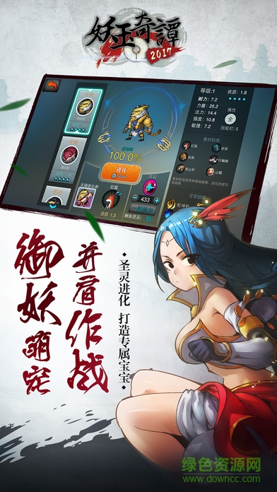妖玉奇谭 v1.6.0 安卓版3