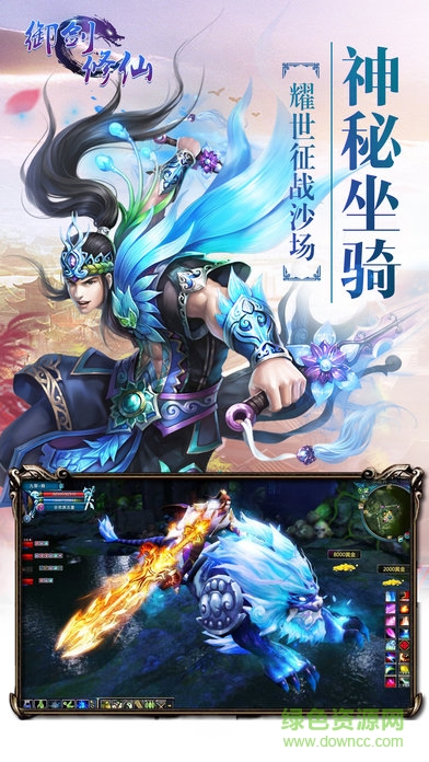 御剑修仙4399游戏 御剑修仙4399版