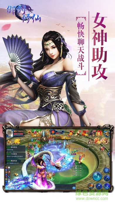 oppo御剑修仙手游 v0.2.54 安卓版2