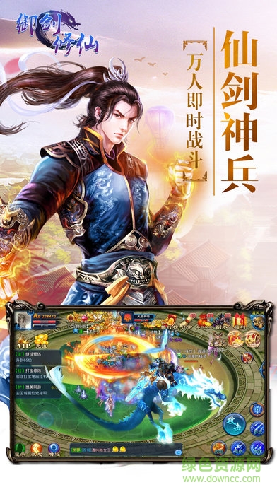 oppo御剑修仙手游 v0.2.54 安卓版3