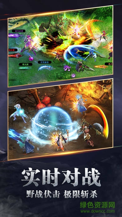 契约之剑(西方魔幻手游) v1.0 安卓版2