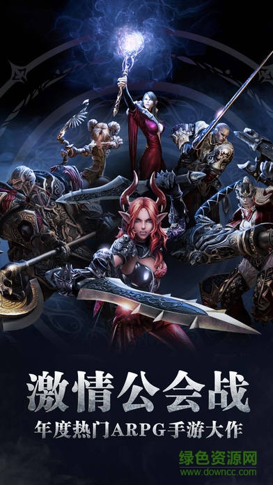 契约之剑(西方魔幻手游) v1.0 安卓版4