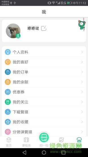 眼巴巴学堂手机版 v1.0.16 安卓版1
