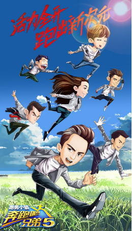 奔跑吧兄弟5游戏ios版 v1.03 iphone官方版0