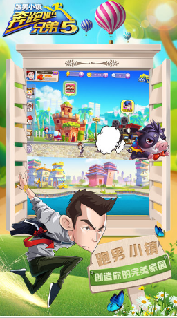 奔跑吧兄弟5游戏ios版 v1.03 iphone官方版1