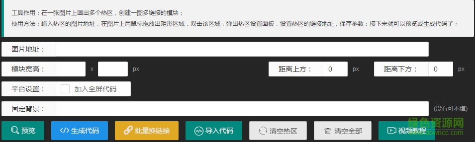 金牌美工助手阿里巴巴版 v1.0 绿色版1