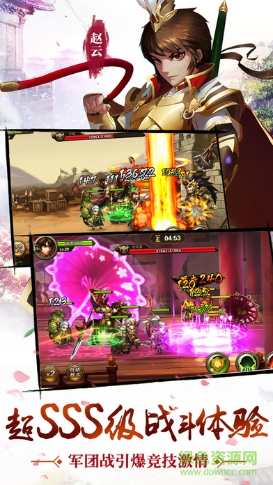 龙图三国手游 v1.0 官网安卓版2