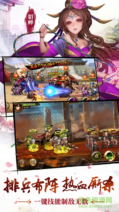 龙图三国手游 v1.0 官网安卓版0