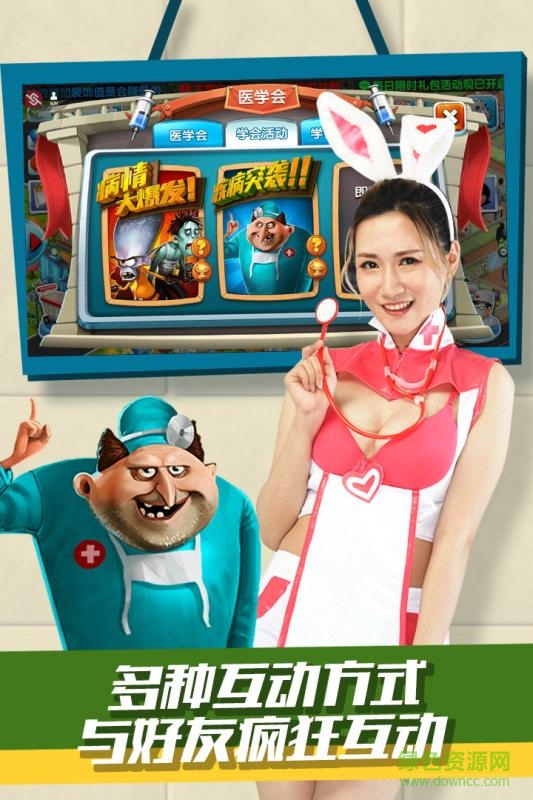 主题医院iphone版 v2.4.0 官方ios版3