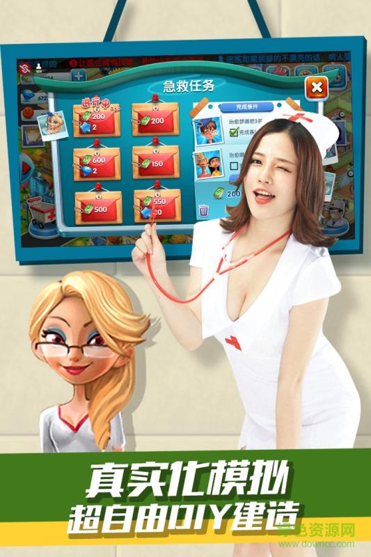 主题医院iphone版 v2.4.0 官方ios版1