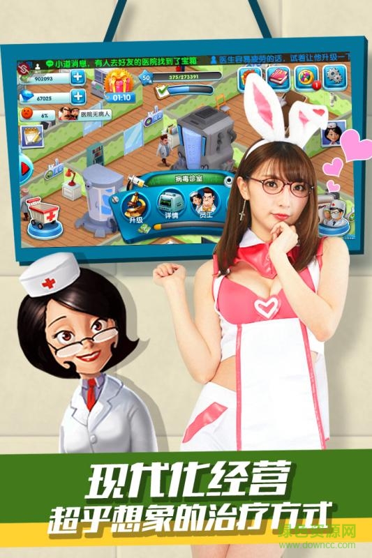 主题医院iphone版 v2.4.0 官方ios版0