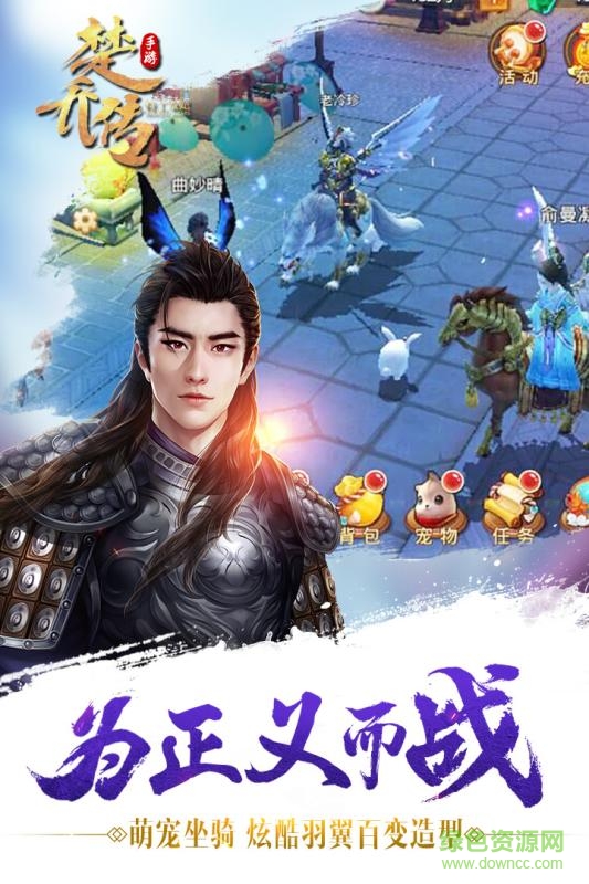 特工皇妃楚乔传华为版 特工皇妃楚乔传游戏华为版