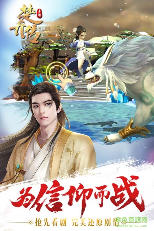 特工皇妃楚乔传最新 特工皇妃楚乔传内购版