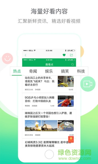 趣看点最新版本(阅读赚钱) v4.6.0 安卓版0