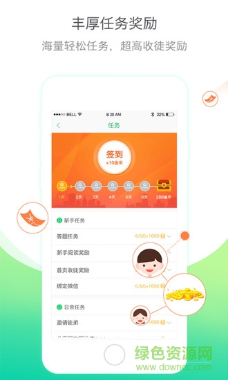 趣看点最新版本(阅读赚钱) v4.6.0 安卓版1