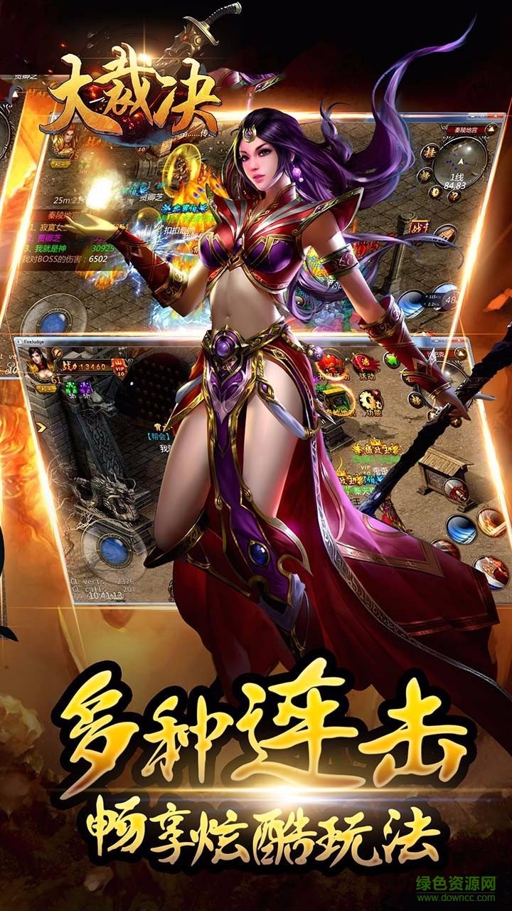 大裁决私服果盘版 v7.0.152 bt安卓版2